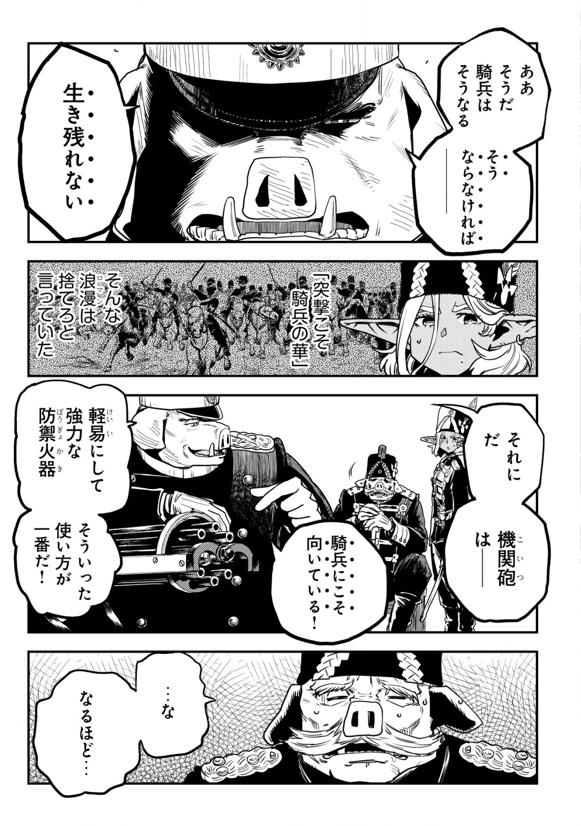 Orcsen Oukokushi – Yaban na Ooku no Kuni wa, Ikanishite Heiwa na Elf no Kuni wo Yakiharau ni Itatta ka - Chapter 10 - Page 8